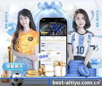 爱体育官网的故事 - 体育资讯内容服务